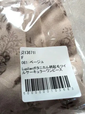 루필리안 Lupilien 베이지 꽃무늬 긴팔 롱 원피스