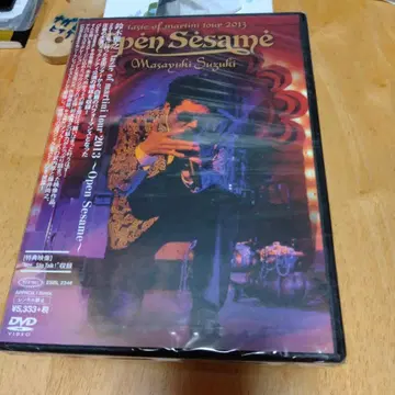 Open Sesame Masayuki Suzuki DVD