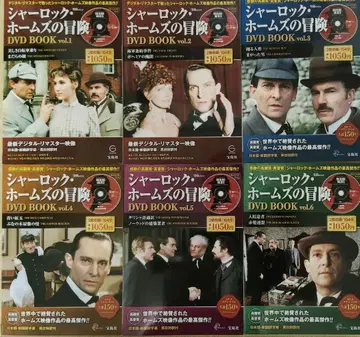 셜록 홈즈의 모험 DVD 전권 보물섬사