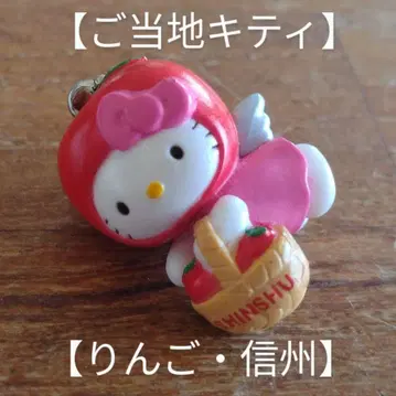 [ 미사용 ] 신슈 한정판 지역 한정 키티 사과 페어리 키링 끈 스트랩