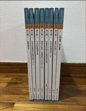 [ 최신 ] 의료 경영사 텍스트 3급 전 8권