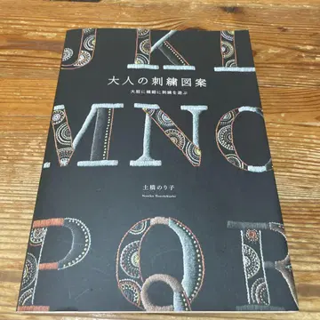 어른의 자수 도안