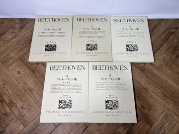 베토벤집 1~5 BEETHOVEN