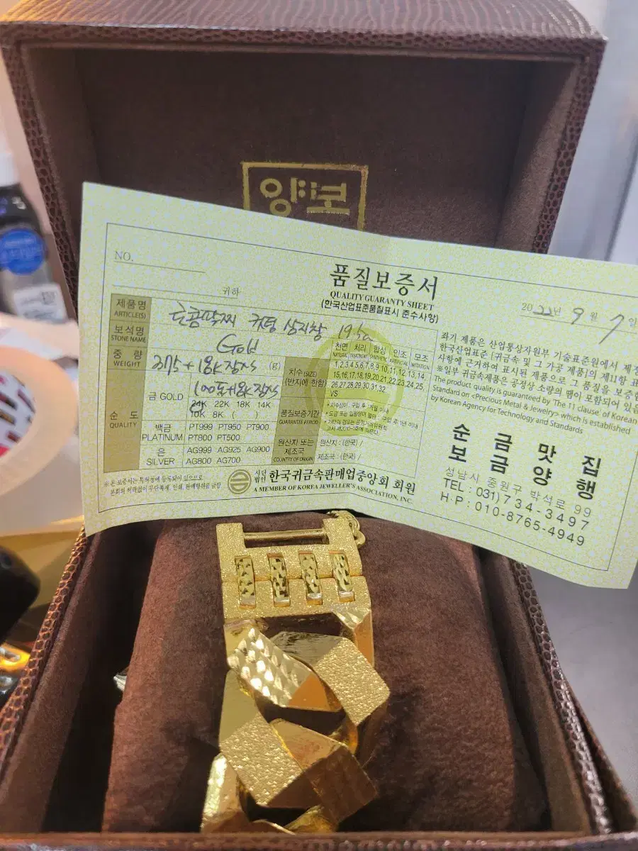 순금100돈 | 브랜드 중고거래 플랫폼, 번개장터