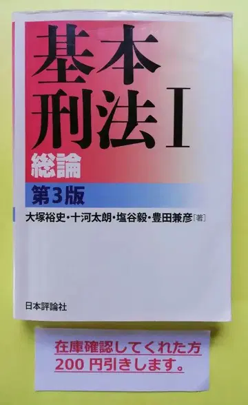 기본 형법 1