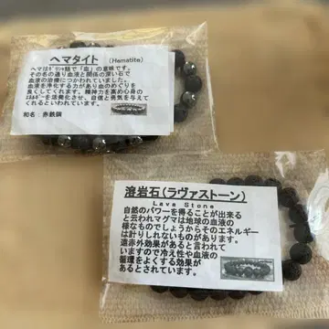 헤마타이트 용암석 라바스톤 2개 세트