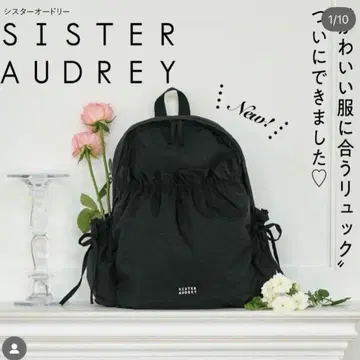 시스터 오드리 백팩 SISTER AUDREY