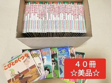 40권 새상품급 처음 세계 명작 그림책
