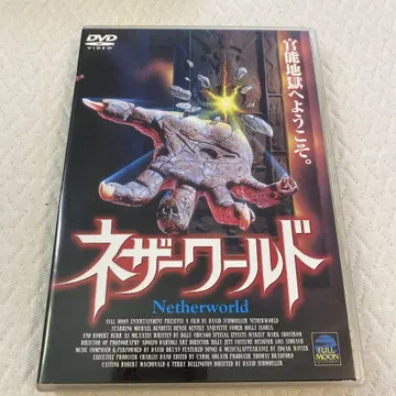 네더월드 DVD 단종 레어