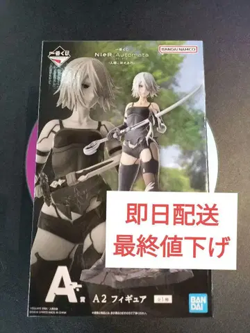 NieR:Automata 제일복권 A상 A2