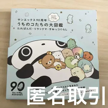 우리 아이들의 대도감