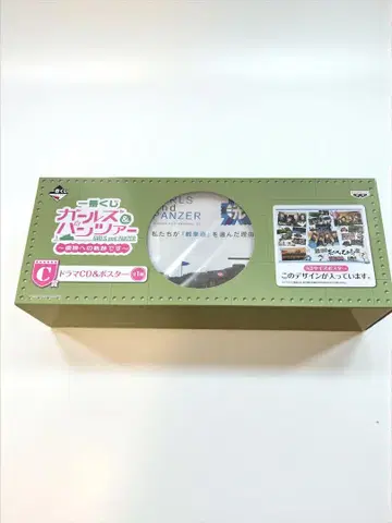제일복권 걸즈 & 판처 드라마 CD & 포스터
