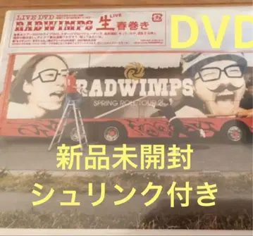 RADWIMPS 라이브 DVD 생춘권 DVD 미개봉 새상품 귀한 반찬 밥