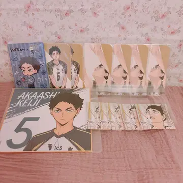 하이큐 아카아시 케이지 세트