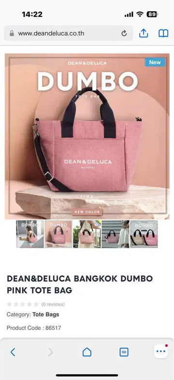 DEAN & DELUCA DUMBO 신상 태국 방콕 토트 DUMBO