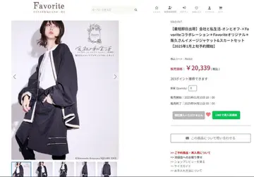 회사와 사생활 - 온과 오프 Favorite 콜라보 한큐 씨 세트