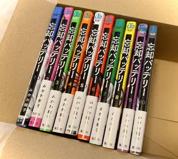 망각 배터리 10권 세트 오비 포함