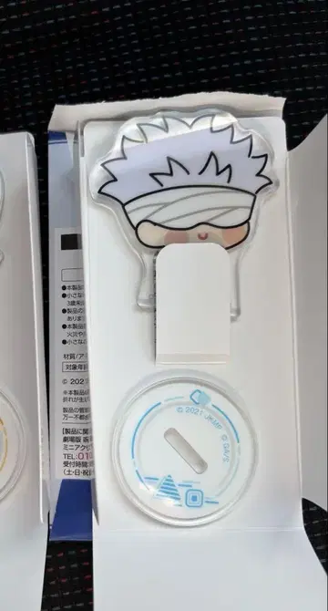 주술회전 훼미리마트 맛있는 볼