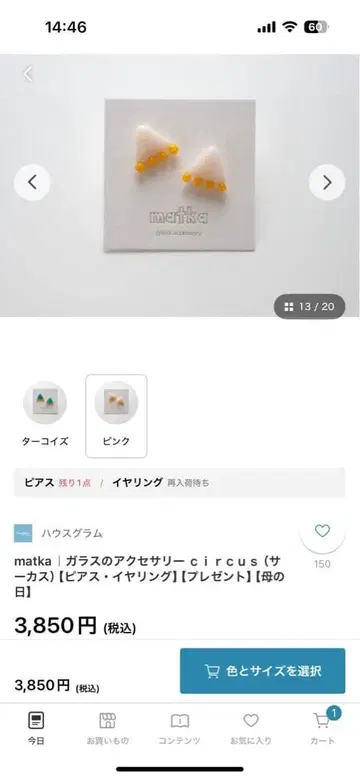 matka 귀찌 circus(핑크)