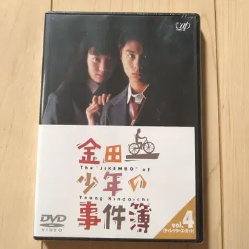 [미개봉 새상품][DVD] 김전 소년의 사건부 vol.4 DVD