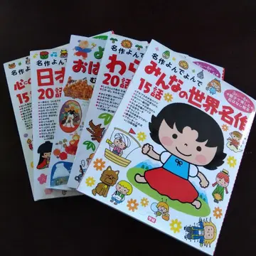 모두의 세계 명작 5권 세트