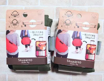 새상품 미사용 슈파트 Shupatto 숄더백 2way 2개
