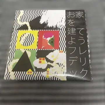 프레데릭 라이브 회장 한정판 CD