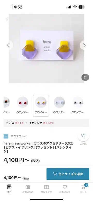 hara glass works 귀찌