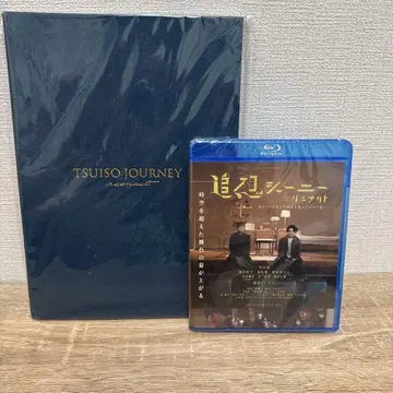 마츠다 료 히구치 코헤이 추상 저니 리에나크트 dvd & 앨범 세트