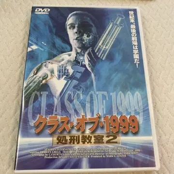 클래스 오브 1999 DVD 단종 레어
