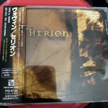THERION Vovin 일본 국내반 스티커 포함
