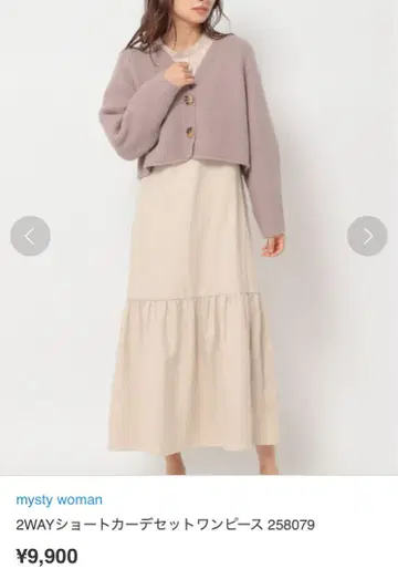 mysty woman 2WAY 숏 가디건 세트 원피스