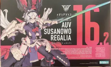 황무 스사노오 레갈리아 한정판