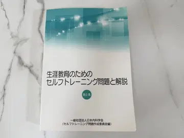 평생 교육을 위한 셀프 트레이닝 문제와 해설 제5권