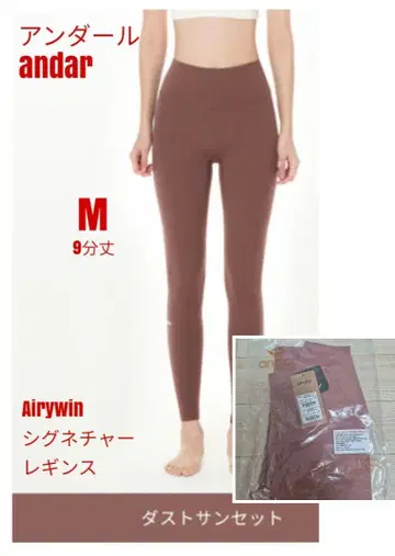 안다르 ander Airywin 시그니처 레깅스 M 9부