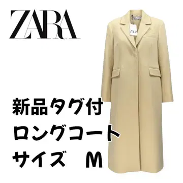 [택 포함 새상품] ZARA 자라 베이지 롱 코트 M 사이즈
