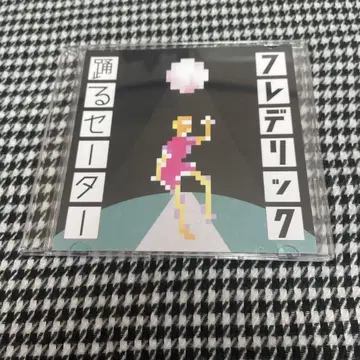 프레데릭 춤추는 스웨터 CD