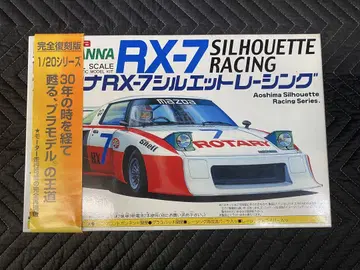 아오시마 마쓰다 사반나 RX-7 실루엣 레이싱
