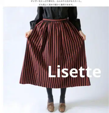 리제타 울 코튼넬 롱 스커트 레이다