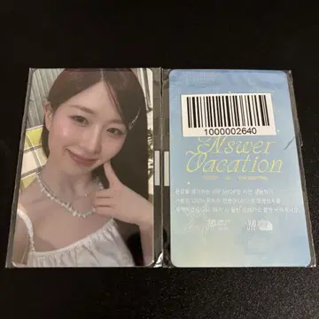 NMIXX 해원 NSWER VACATION 온라인 혜택 트레이딩 카드 1