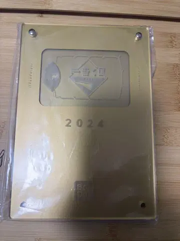 제일복권 금의 방패 2024년판 (골드 Ver.) A상