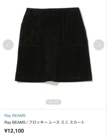 Ray BEAMS 블랙 미니 스커트