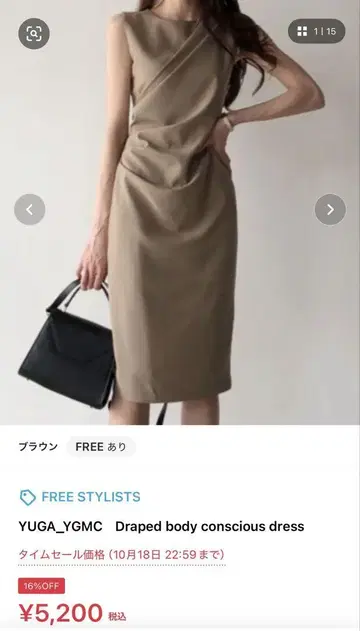 YUGA_YGMC 드레이프 바디 콘셔스 드레스 베이지