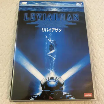 DVD 리바이아산 단종 레어