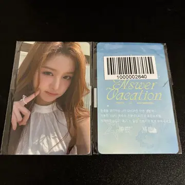NMIXX 솔윤 NSWER VACATION 온라인 혜택 트레이딩 카드 1