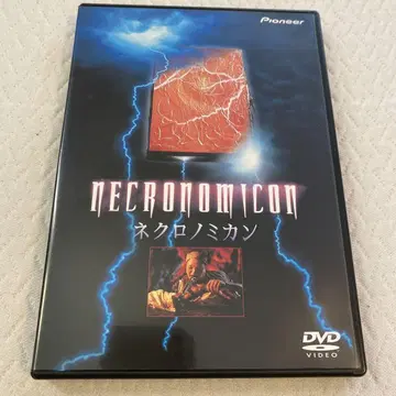 네크로노미콘 DVD 단종 레어