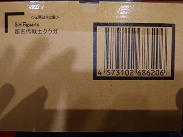 초 쿠우가전 SHF 쿠우가