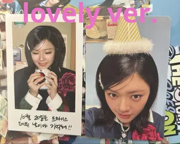 TWICE 정연 lovelyversion 2장 세트
