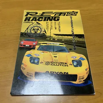RE 아메미야 racing (y4)