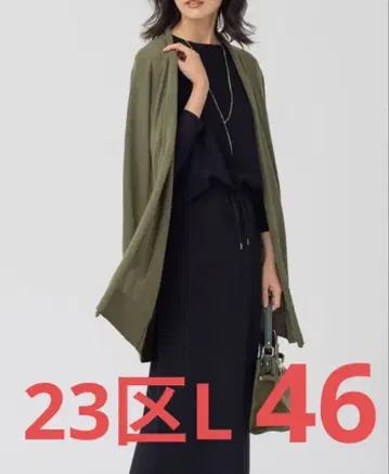 23구 빅 사이즈 46 롱 가디건